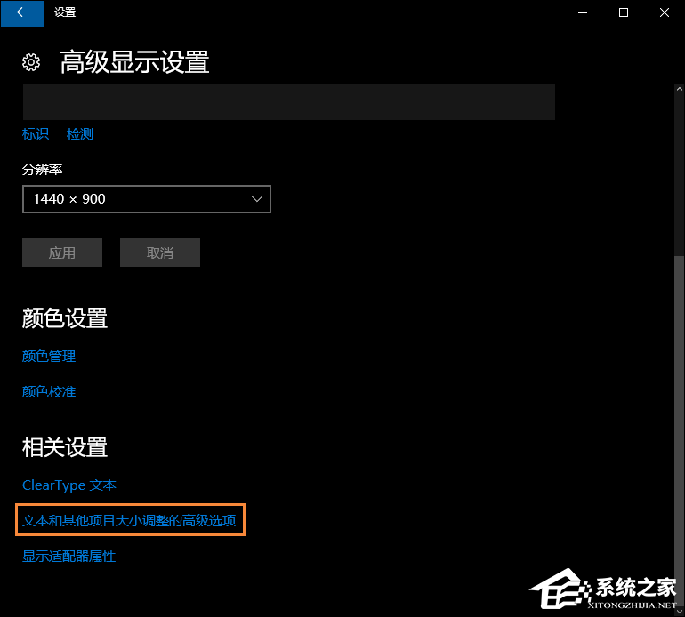Win10字體模糊怎么處理？桌面字體模糊有重影怎么自定義其大小？