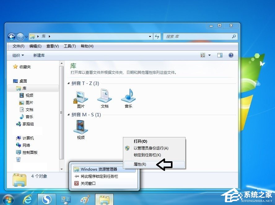 Win7系統(tǒng)怎么更改庫(kù)圖標(biāo)？