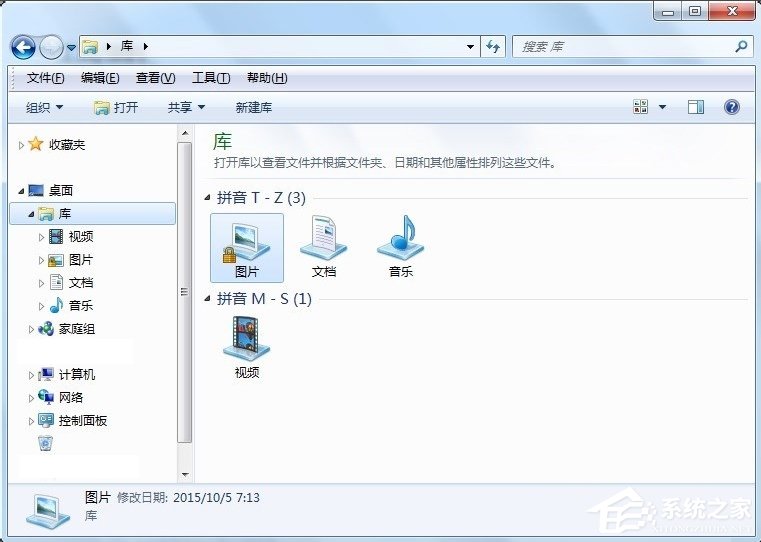 Win7系統(tǒng)怎么更改庫(kù)圖標(biāo)？