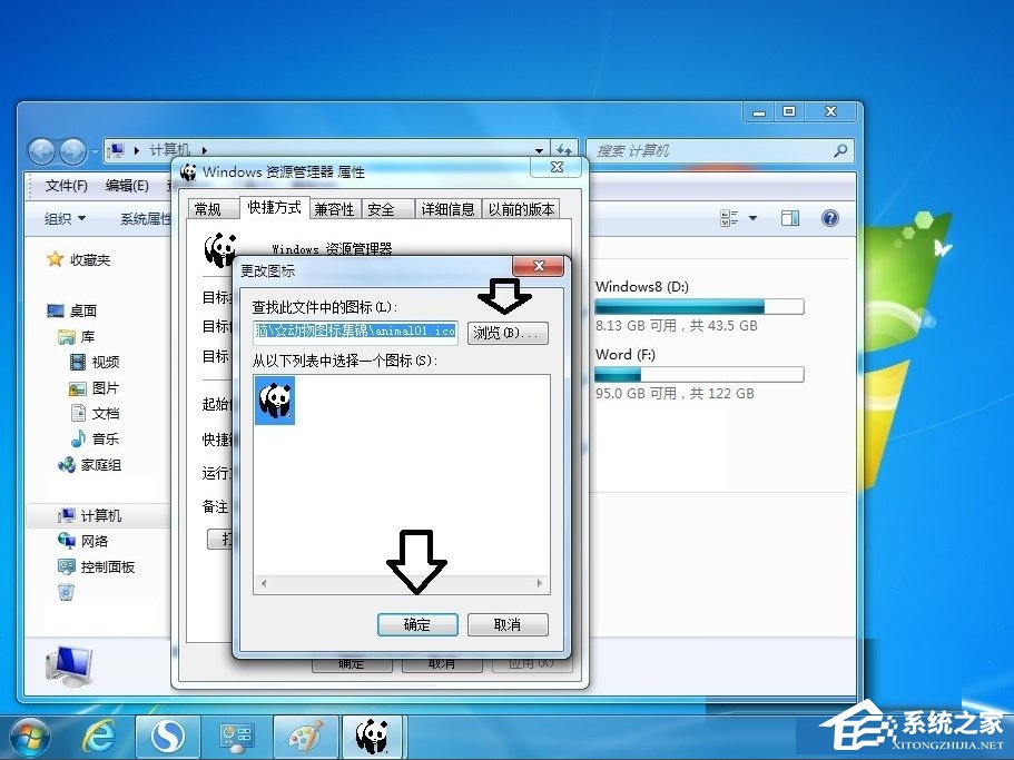 Win7系統(tǒng)怎么更改庫(kù)圖標(biāo)？