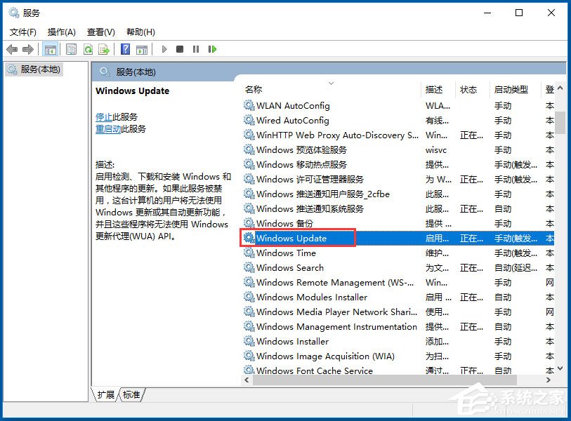 Win10自動更新怎么關閉？Win10關閉自動更新的方法