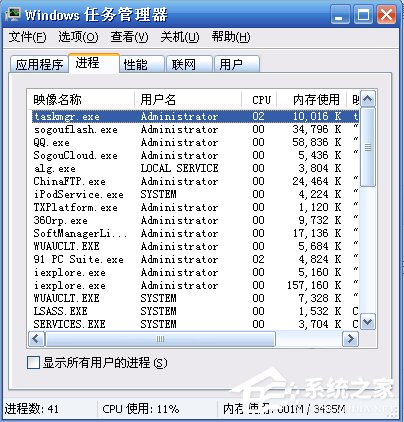 WinXP電腦無(wú)法關(guān)機(jī)的解決方法