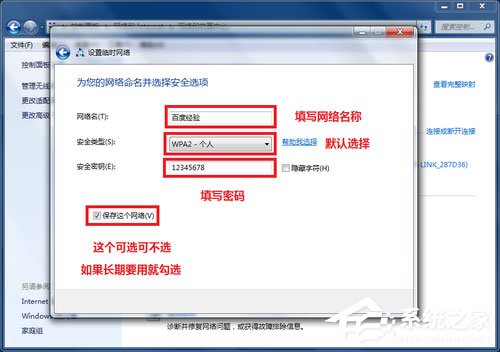 Win7筆記本如何建立WiFi熱點？Win7筆記本建立WiFi熱點的方法