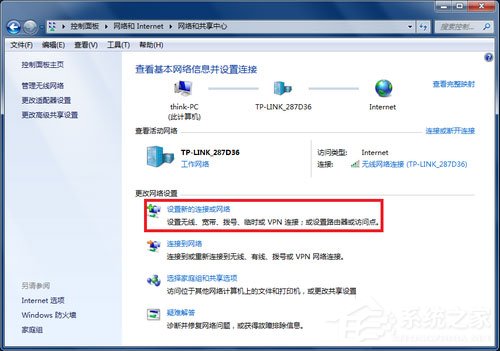 Win7筆記本如何建立WiFi熱點？Win7筆記本建立WiFi熱點的方法