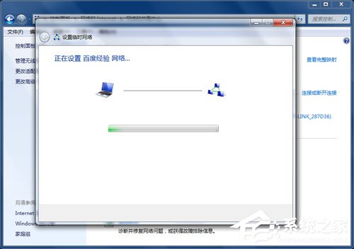 Win7筆記本如何建立WiFi熱點？Win7筆記本建立WiFi熱點的方法