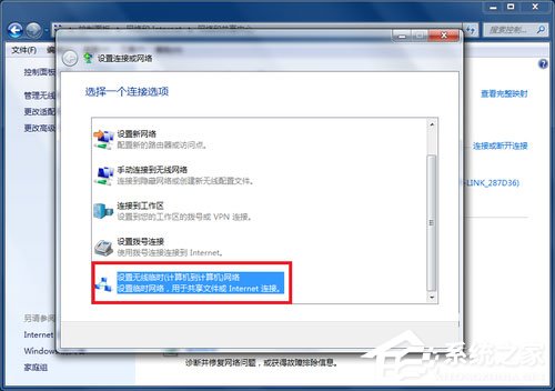 Win7筆記本如何建立WiFi熱點？Win7筆記本建立WiFi熱點的方法