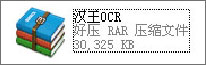 漢王OCR怎么用？如何使用漢王OCR把圖片文字轉換成Word文字？