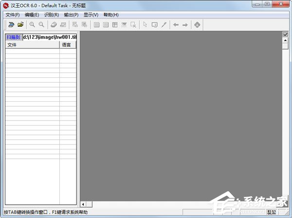 漢王OCR怎么用？如何使用漢王OCR把圖片文字轉換成Word文字？