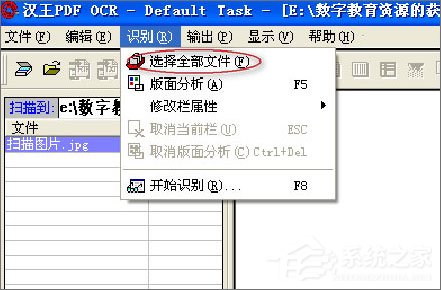 漢王OCR怎么用？如何使用漢王OCR把圖片文字轉換成Word文字？