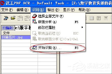 漢王OCR怎么用？如何使用漢王OCR把圖片文字轉換成Word文字？
