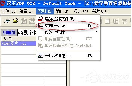 漢王OCR怎么用？如何使用漢王OCR把圖片文字轉換成Word文字？
