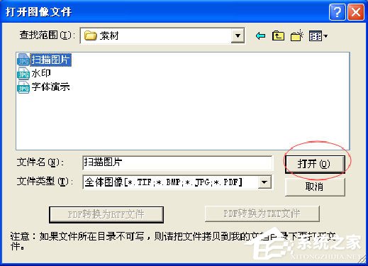 漢王OCR怎么用？如何使用漢王OCR把圖片文字轉換成Word文字？