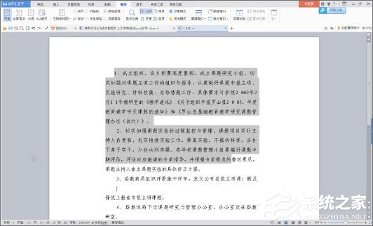 漢王OCR怎么用？如何使用漢王OCR把圖片文字轉換成Word文字？