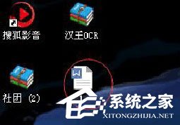 漢王OCR怎么用？如何使用漢王OCR把圖片文字轉換成Word文字？