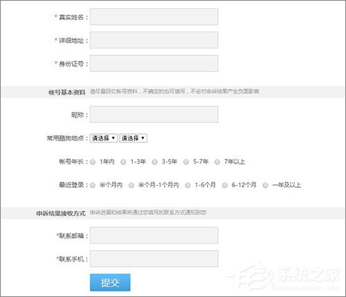 酷狗賬號(hào)忘記登錄密碼怎么辦？酷狗找回密碼的方法