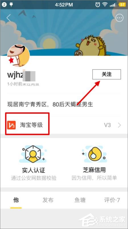 閑魚可以加賣家為好友嗎？閑魚加好友教程