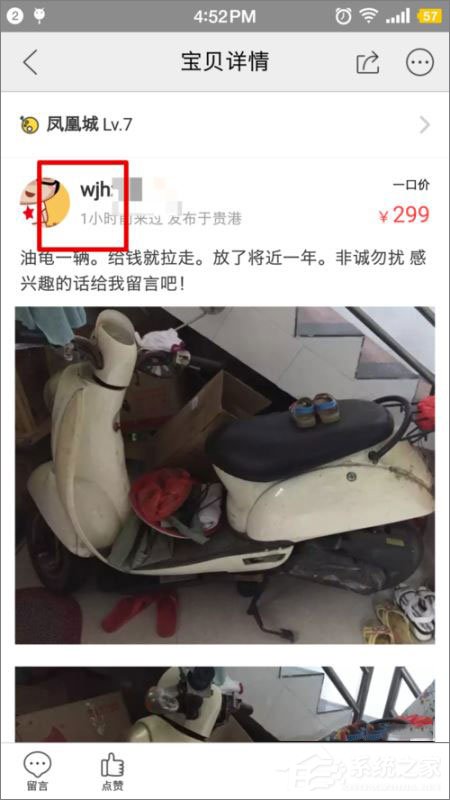 閑魚可以加賣家為好友嗎？閑魚加好友教程