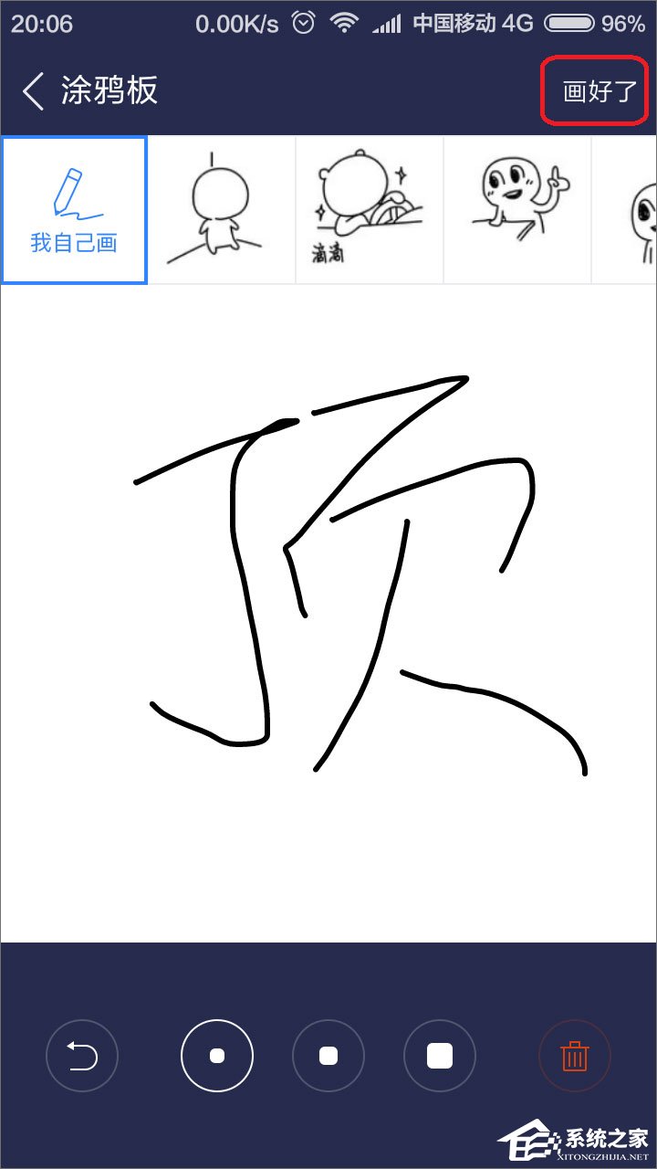 百度貼吧怎么用涂鴉回復帖子？