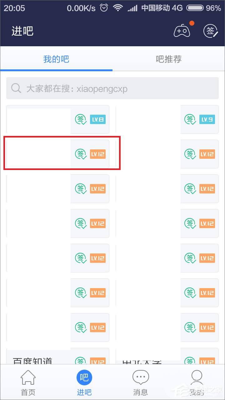 百度貼吧怎么用涂鴉回復帖子？