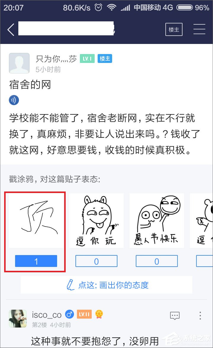 百度貼吧怎么用涂鴉回復帖子？