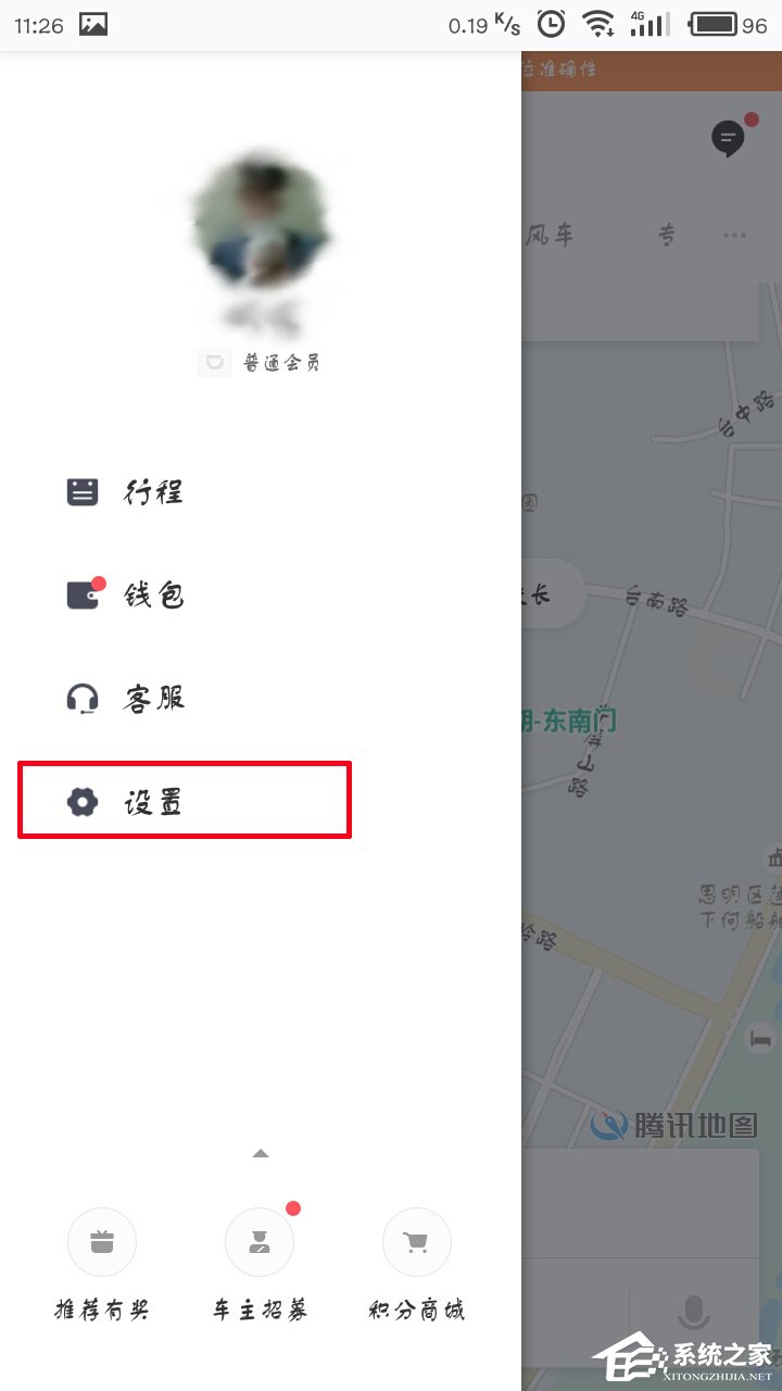 滴滴出行如何更換手機(jī)號(hào)？滴滴出行更換手機(jī)號(hào)教程
