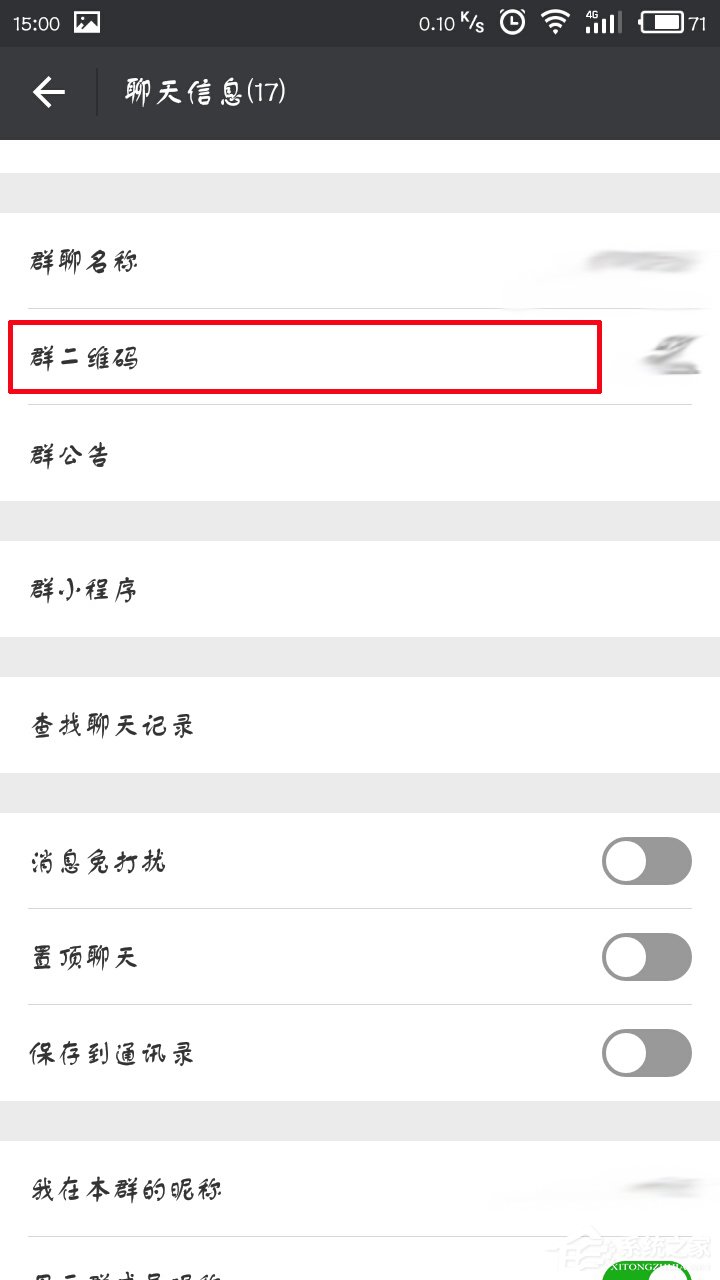 微信群二維碼在哪里？微信群二維碼有效期多久？