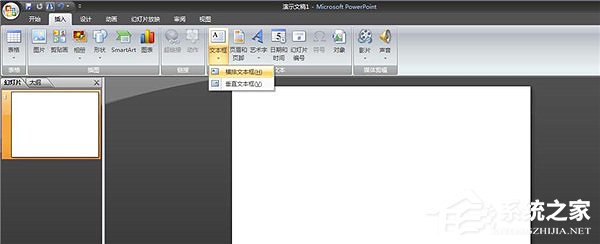 PPT怎么制作傾斜文字？PPT制作傾斜文字教程