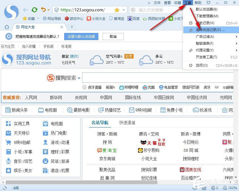 搜狗瀏覽器怎么清除緩存？搜狗瀏覽器清除緩存的方法