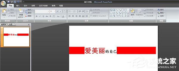 PPT怎么制作傾斜文字？PPT制作傾斜文字教程