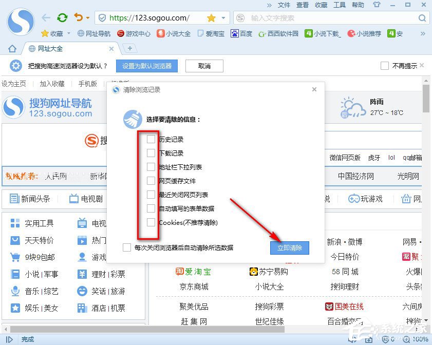 搜狗瀏覽器怎么清除緩存？搜狗瀏覽器清除緩存的方法