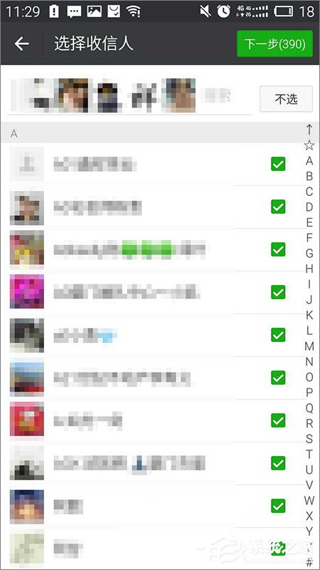 微信怎么群發消息？微信群發消息的方法