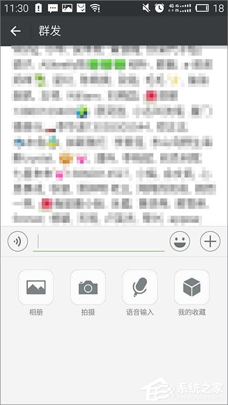 微信怎么群發消息？微信群發消息的方法