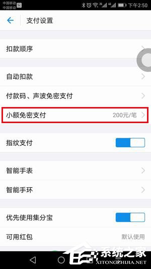 支付寶怎么關(guān)閉小額免密支付功能？
