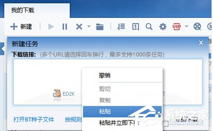百度網盤的資源如何使用迅雷下載？