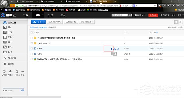 百度網盤的資源如何使用迅雷下載？