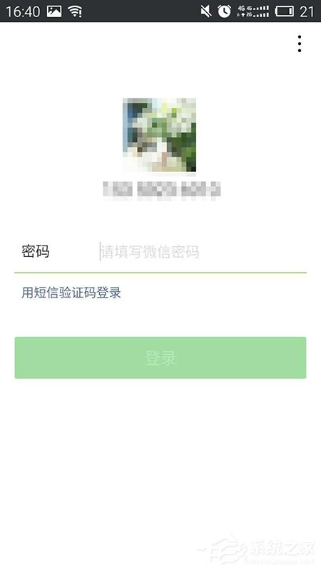 如何找回微信密碼？找回微信密碼教程