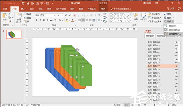 如何制作PPT？PPT制作技巧分享