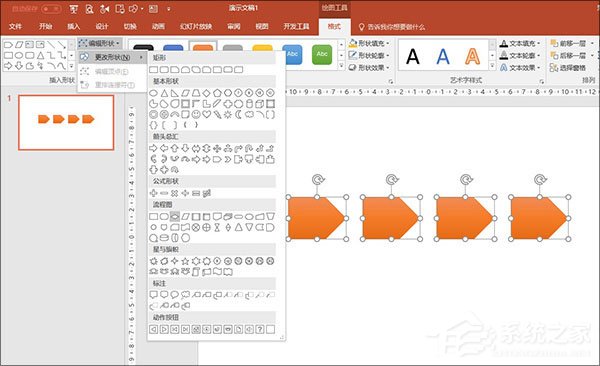 如何制作PPT？PPT制作技巧分享