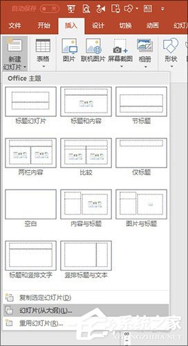 如何制作PPT？PPT制作技巧分享
