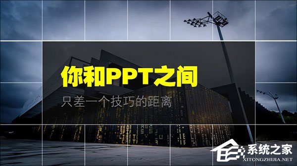 如何制作PPT？PPT制作技巧分享