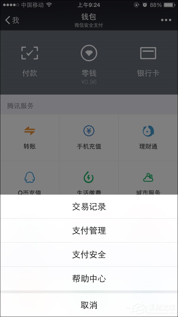 微信零錢明細記錄能刪除嗎？微信交易記錄如何刪除？