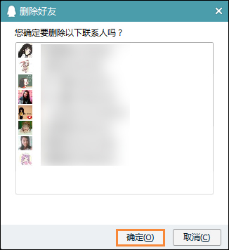 怎么批量刪除QQ好友？如何利用QQ自帶功能刪除多個QQ好友？