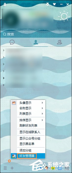 怎么批量刪除QQ好友？如何利用QQ自帶功能刪除多個QQ好友？