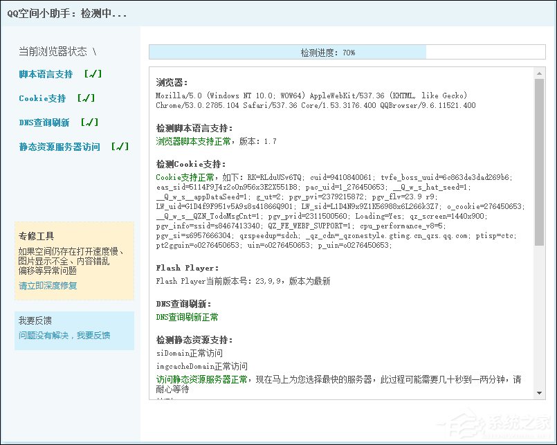 QQ農(nóng)場(chǎng)打不開怎么辦？如何修復(fù)QQ空間以正常打開QQ農(nóng)場(chǎng)？
