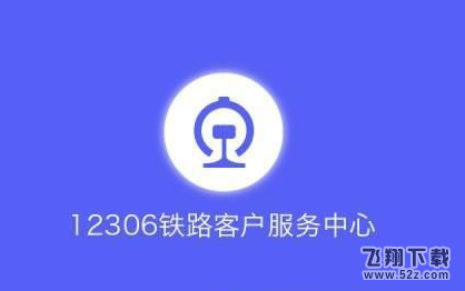 12306候補(bǔ)購票票價一樣嗎 候補(bǔ)購票能選擇下鋪嗎