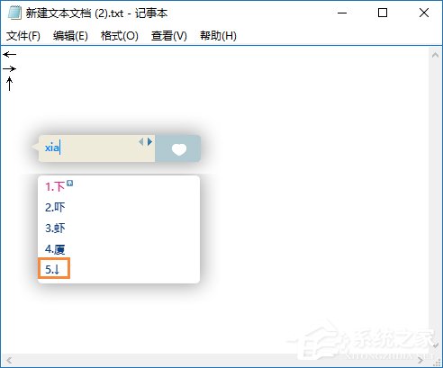 箭頭符號怎么打？QQ/搜狗輸入法怎么打斜箭頭符號？