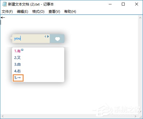 箭頭符號怎么打？QQ/搜狗輸入法怎么打斜箭頭符號？