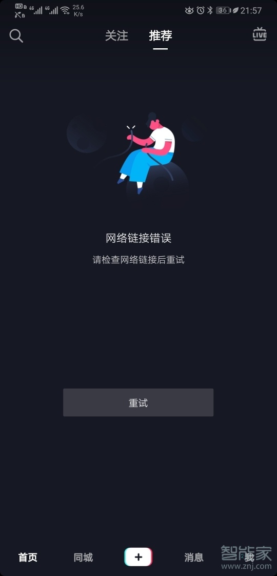 華為手機抖音連不上網(wǎng)怎么辦