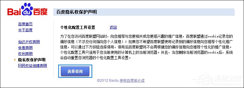怎么屏蔽百度推廣廣告？屏蔽百度搜索廣告的方法