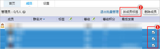 QQ群成員標(biāo)簽怎么設(shè)置？QQ群成員標(biāo)簽怎么刪除？